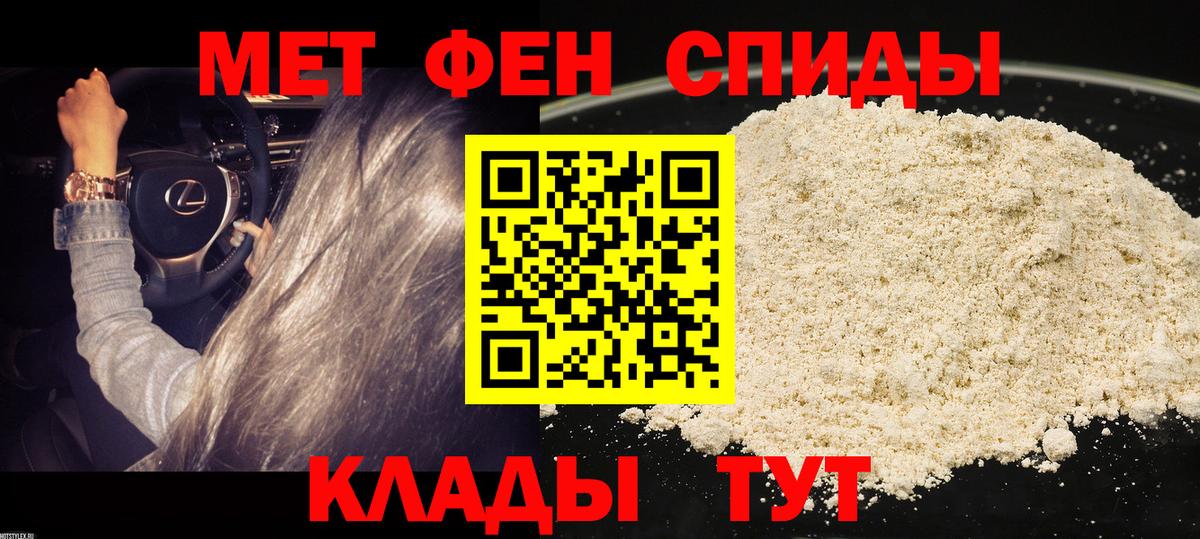 Амфетамин 98%  Амфетамин  Стрежевой  Вход с VPN 