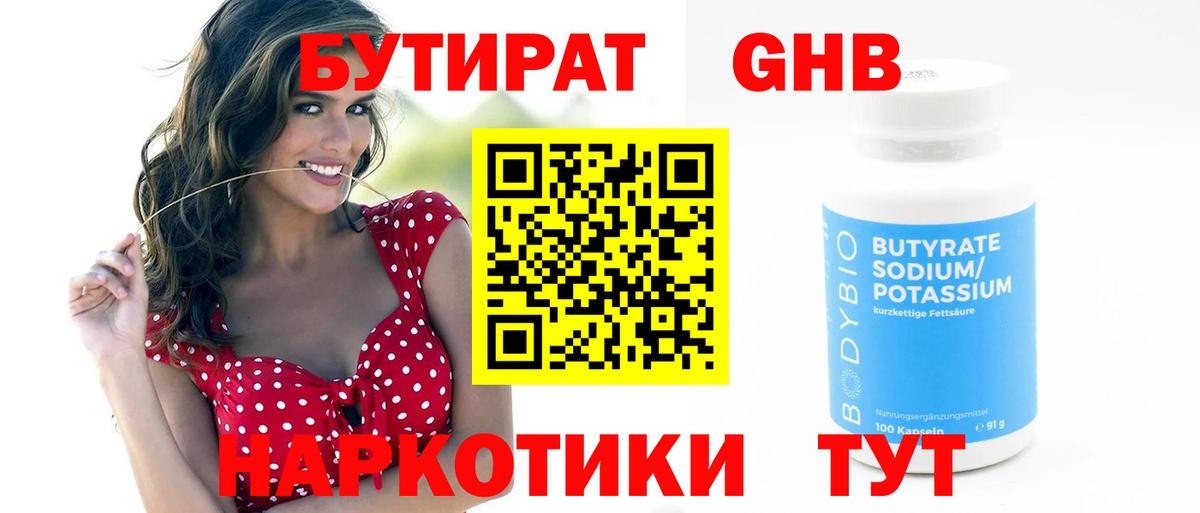 Стрежевой  Бутират Butirat  Вход с VPN 