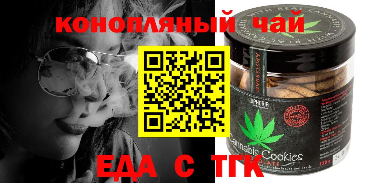 Cannafood марихуана  Вход с VPN  Стрежевой 