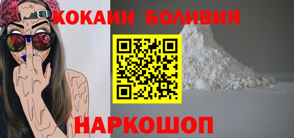 Стрежевой  КОКАИН Боливия  Вход с VPN  COCAIN Перу 