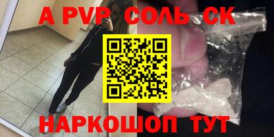 первитин Мариинск