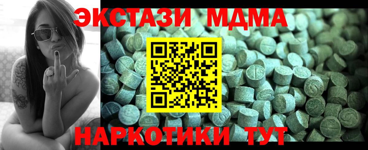 MDMA кристаллы  Вход с VPN  MDMA  Стрежевой 