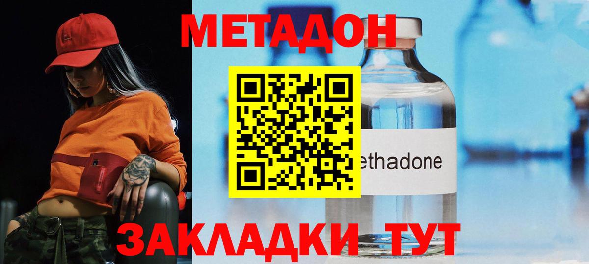 Метадон кристалл  blacksprut   МЕТАДОН мёд  Стрежевой  Вход с VPN 
