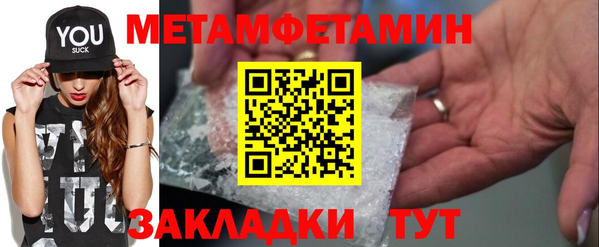МЕТАМФЕТАМИН Декстрометамфетамин 99.9%  Вход с VPN  МЕТАМФЕТАМИН Декстрометамфетамин 99.9%  Стрежевой 