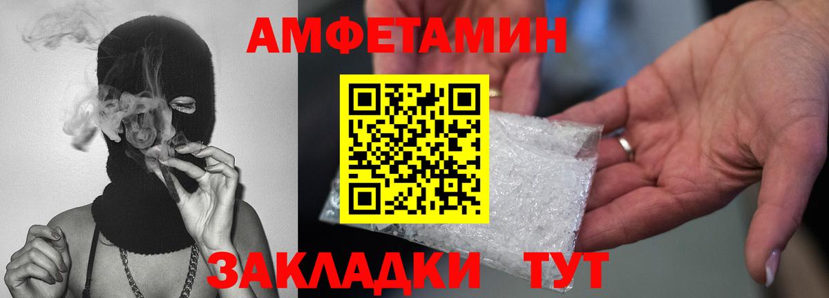 МЕТАМФЕТАМИН кристалл Стрежевой