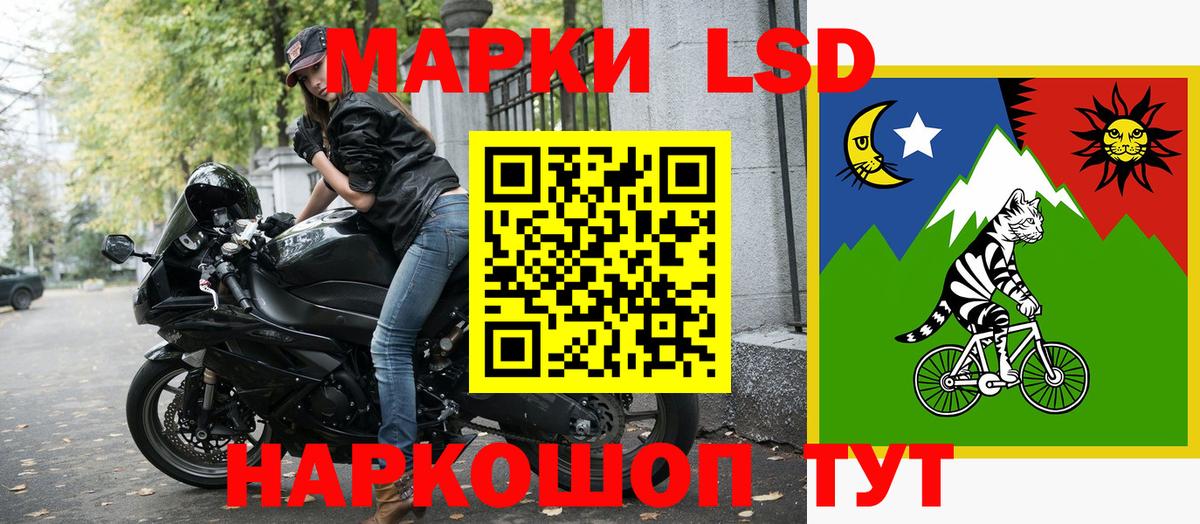 Наркотические марки  Марки 25I-NBOMe 1,5мг  Марки 25I-NBOMe 1,5мг  Вход с VPN  Стрежевой 